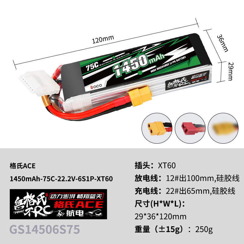 2 Adet Gens ACE 22.2V Lipo Pil - Lipo Battery 6S incelemesi ve fiyatı